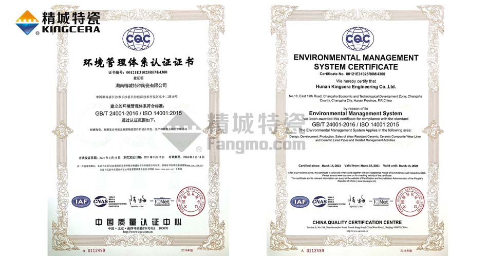 008PG�����ش�ISO14001��������ϵͳ��֤֤��